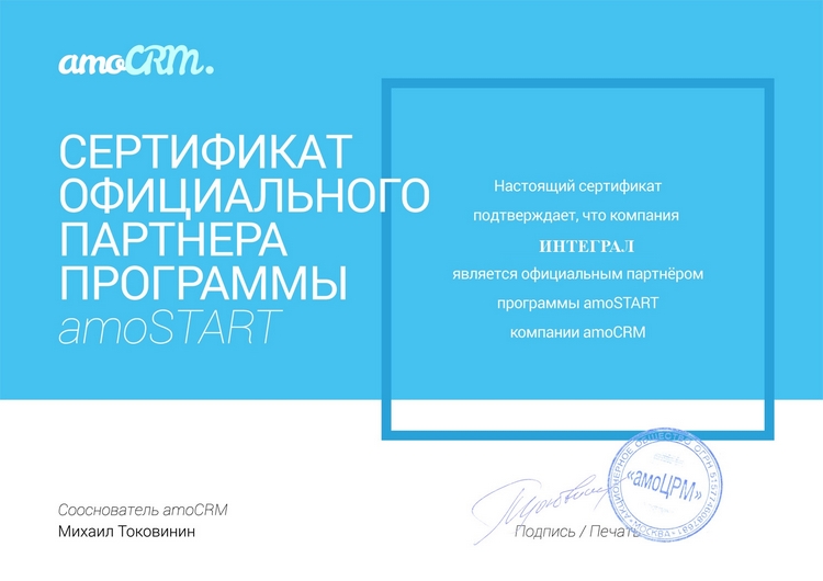 Сертификат официального партнера программы